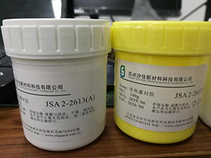 有机硅导热灌封胶 JSA 2-2613